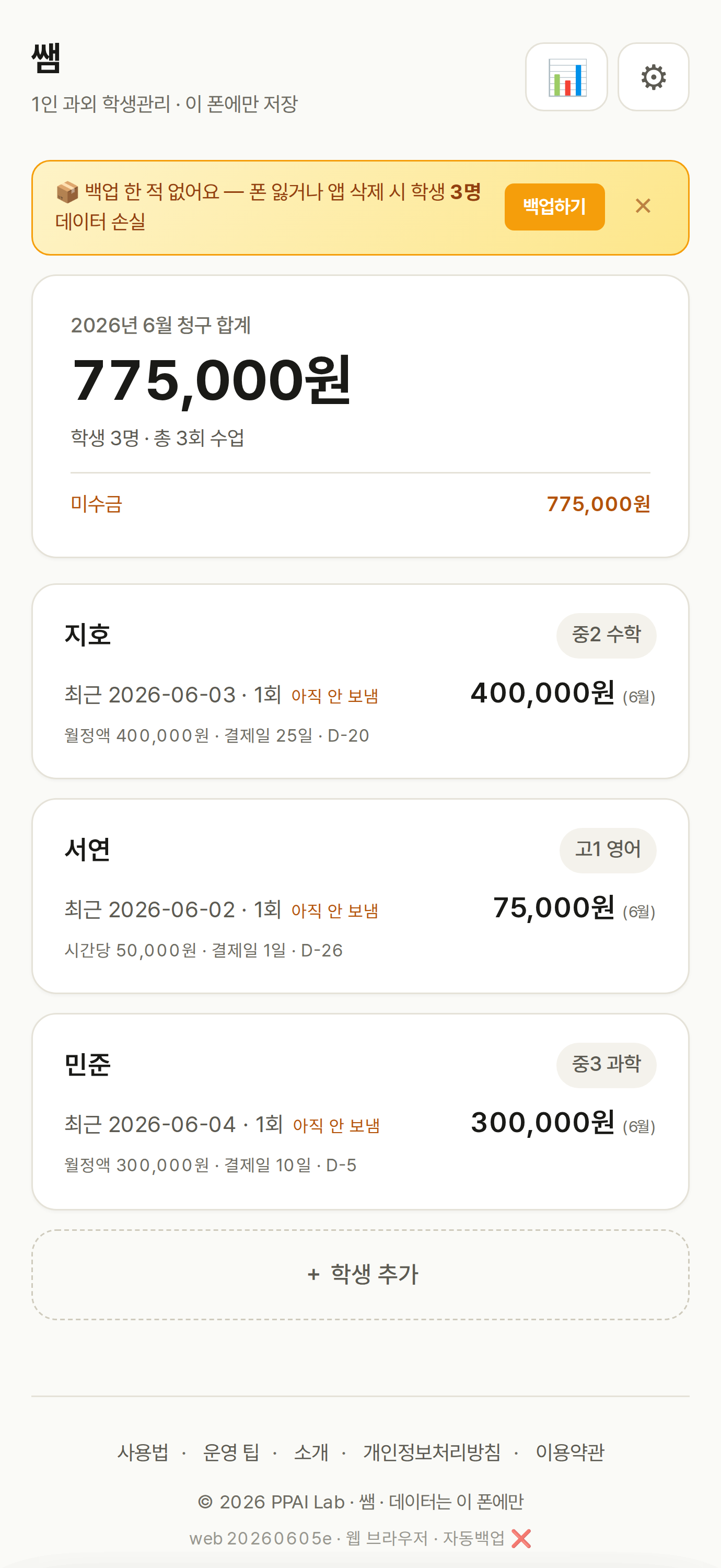홈 화면